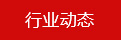 相關知識